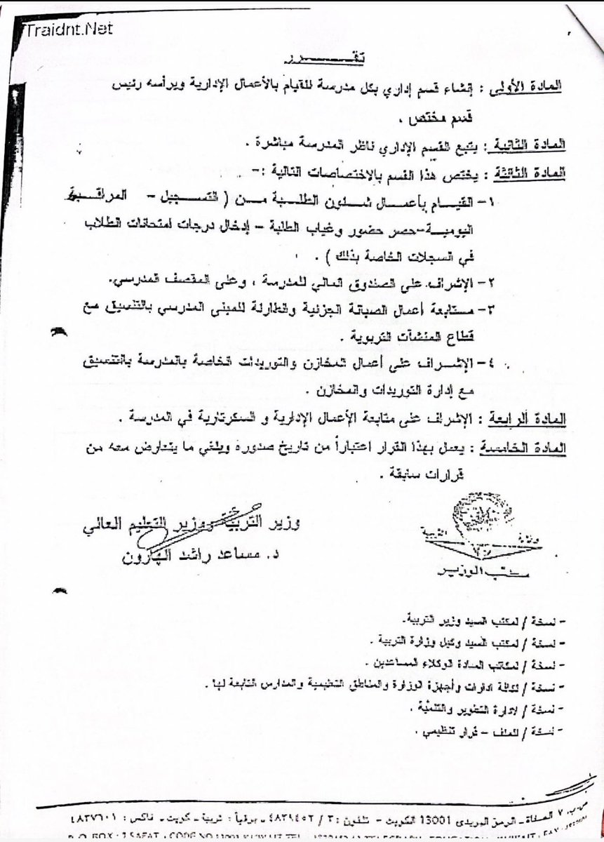 إخواني وأخواتي أهل الميدان التربوي :

بما إن وظيفة المعلم هي التربية والتعليم داخل الفصل ومتابعة كل ما يخص المادة الدراسية فقط بعيداً عن أي عمل إداري : 

نُعلن نحن تجمع حقوق المعلم أننا من يوم الثلاثاء القادم ٢٠ / ٢  سنكتفي جميعاً بالدوام ودخول الفصل وشرح الحصص والقيام  بكل عمل