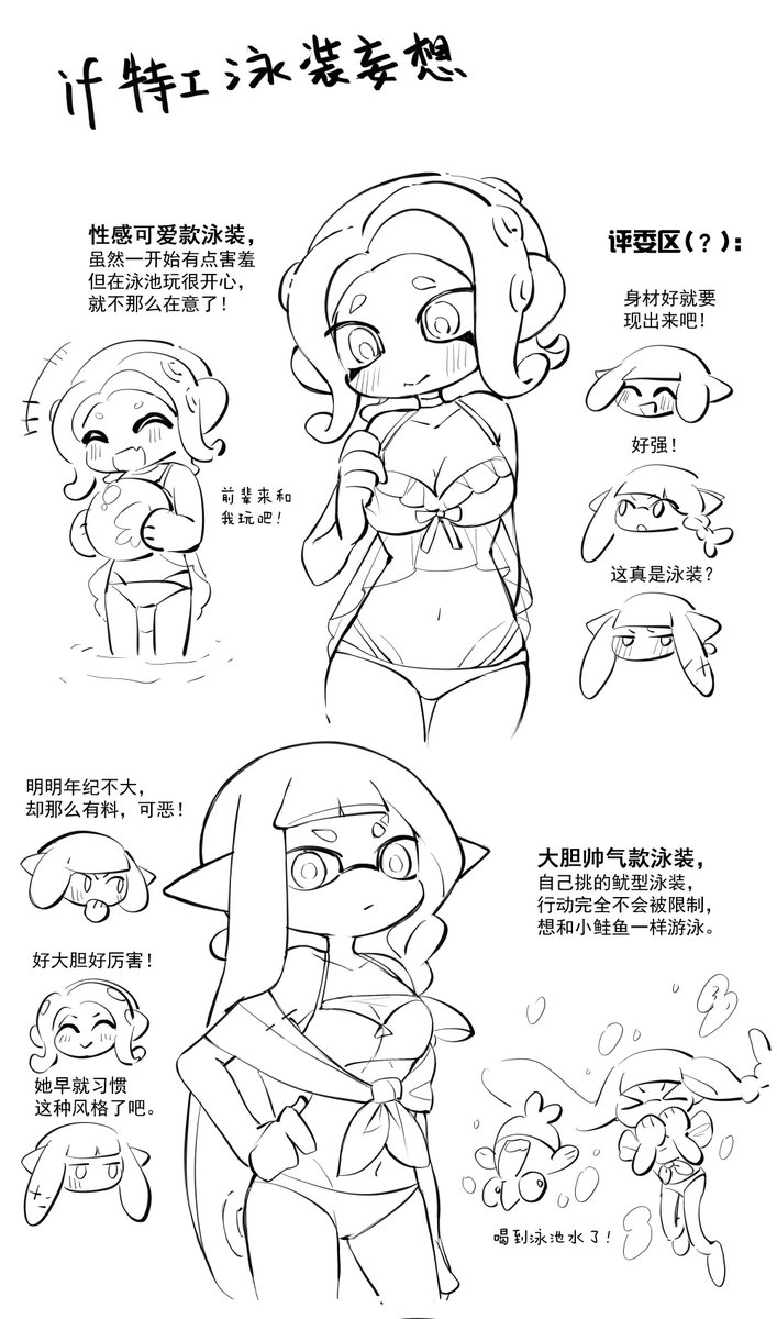 KAKAkamiwed's tweet photo. （1/2）私设过这样的特工泳装pa https://t.co/M4EeCTwY9I