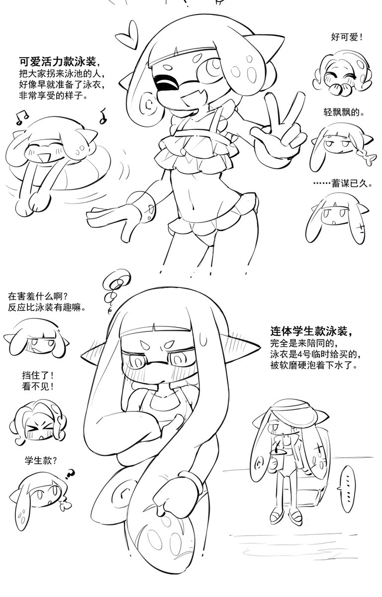 KAKAkamiwed's tweet photo. （1/2）私设过这样的特工泳装pa https://t.co/M4EeCTwY9I