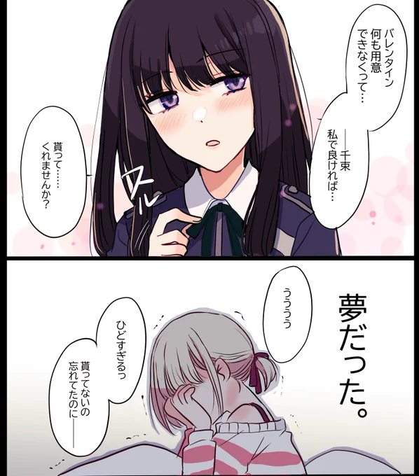 ちさたき。一番嫌な貰い方。 