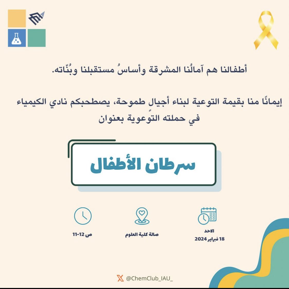 Chemclub_IAU_'s tweet photo. https://t.co/L9kXGDkGoh