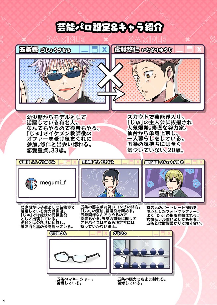 なんのことやらって方のために、
たまにモデルパロの五悠を描いてて、昔✌️したアクスタのネタに乗っかったネタ漫画、の漫画(なにがなんだか)
ちなみにナオやんは📸マンの設定です。 