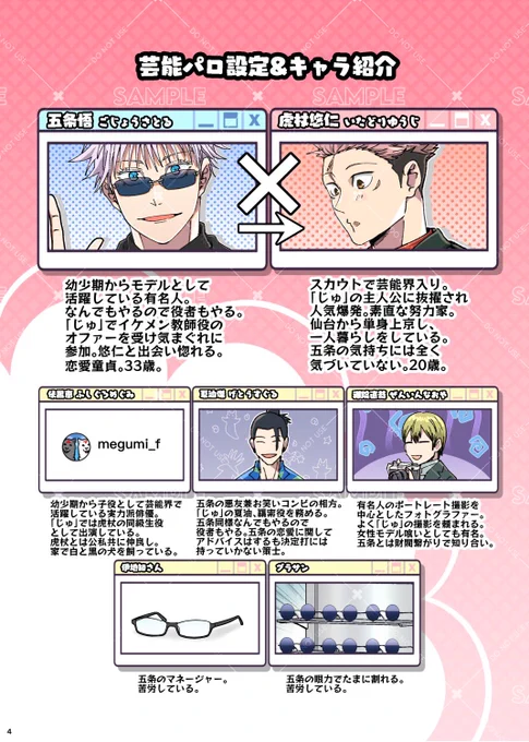 なんのことやらって方のために、
たまにモデルパロの五悠を描いてて、昔✌️したアクスタのネタに乗っかったネタ漫画、の漫画(なにがなんだか)
ちなみにナオやんは📸マンの設定です。 