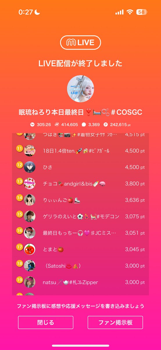 ringo_mo2's tweet image. おつねろりんりん 🫶🫶🫶
 #COSGC