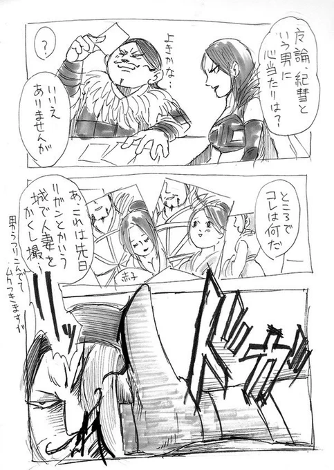 心当たりのない男の漫画(再掲載)