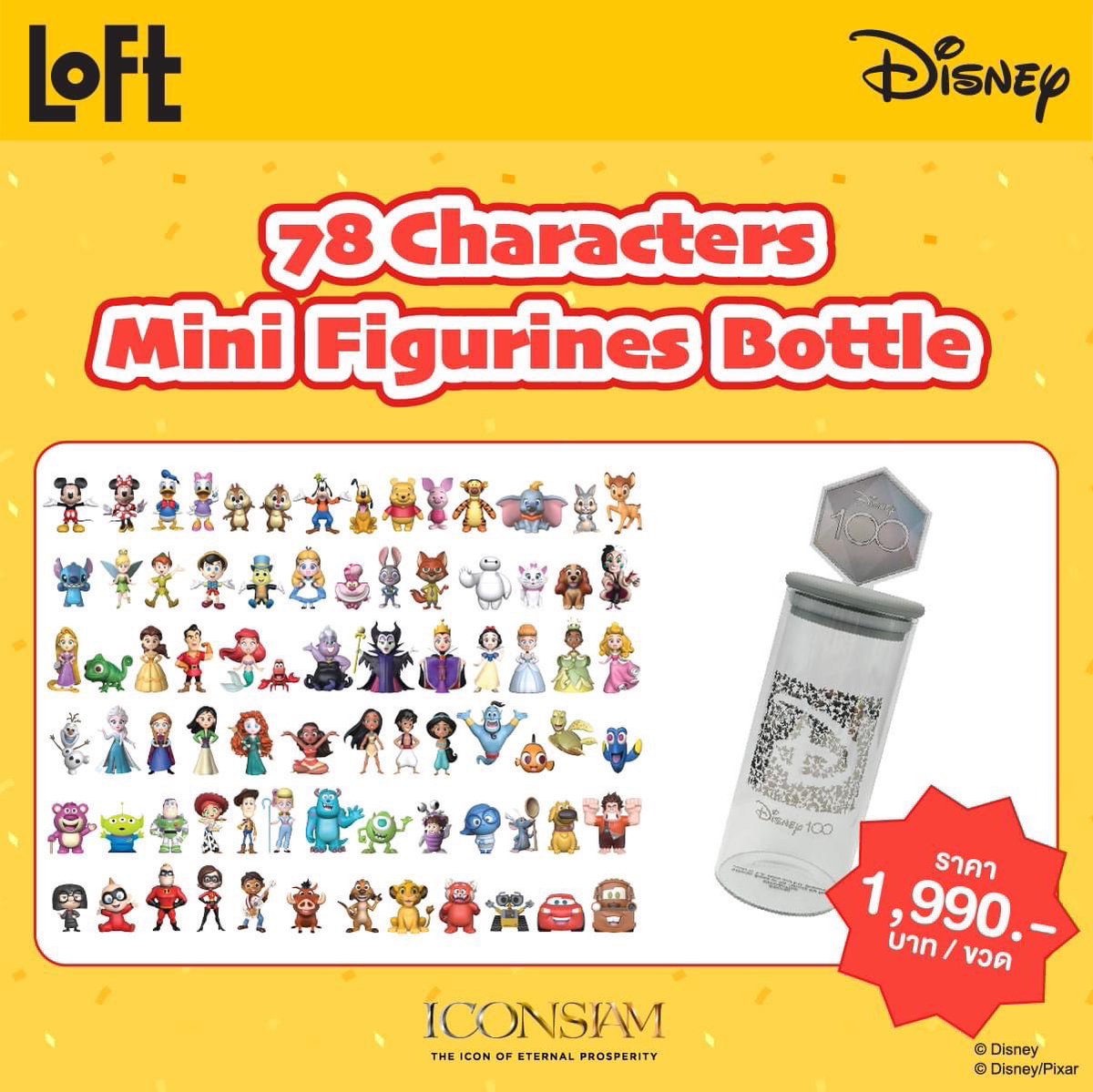 ส่งต่อ ขาย สิทธิ #bottleoflove ที่ iconsiam พรุ่งนี้ (18/02/67) รอบ 11.30-11.40 1 ขวด 2000ค่า สนใจสอบถามรายละเอียดทักเดมได้เลยนะคะ 
#LOFTbangkok #everydaysurprise #bottleoflove #LOFTxDisney #LOFT
#LOFTBANGKOK #Disney #ICONSIAM #disneyonice