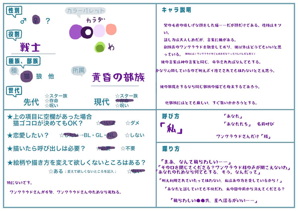 doskoika's tweet photo. 二匹目失礼します。
わたしの中のスター族より不穏物質を授かりました。
バイオレットテイルさんです。

問題等ありましたら取り下げします……😇
 #烏兎の戦士たち
#烏兎の戦士たち_CS https://t.co/j4CbHBF5oW