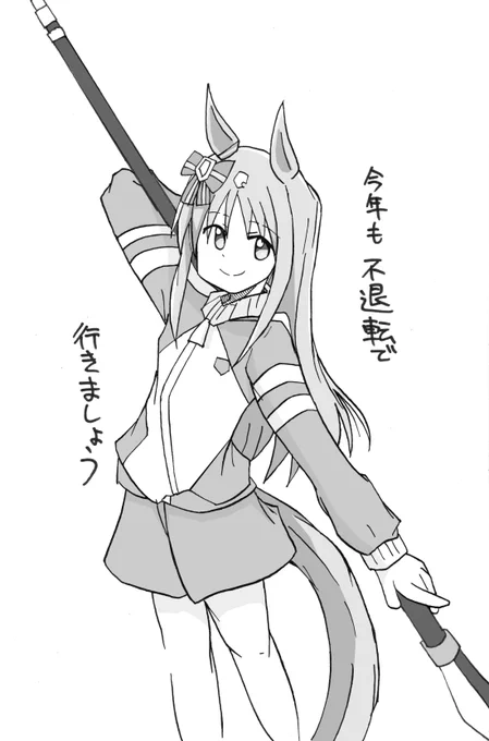 グラスちゃん誕生日記念絵
#グラスワンダー生誕祭2024 #ウマ娘 #グラスワンダー 