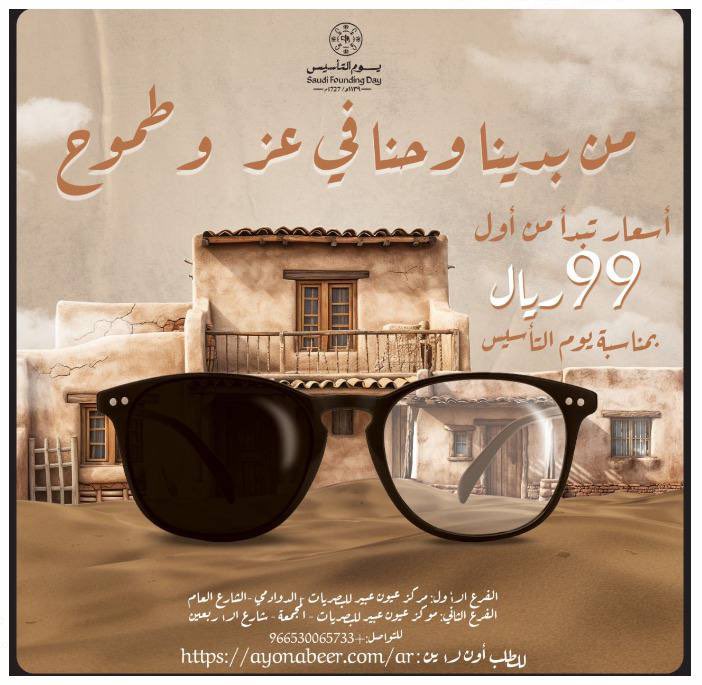 لايفوتكم عروض عيون عبير للبصريات 😎🥸

2u.pw/A2nAtIe