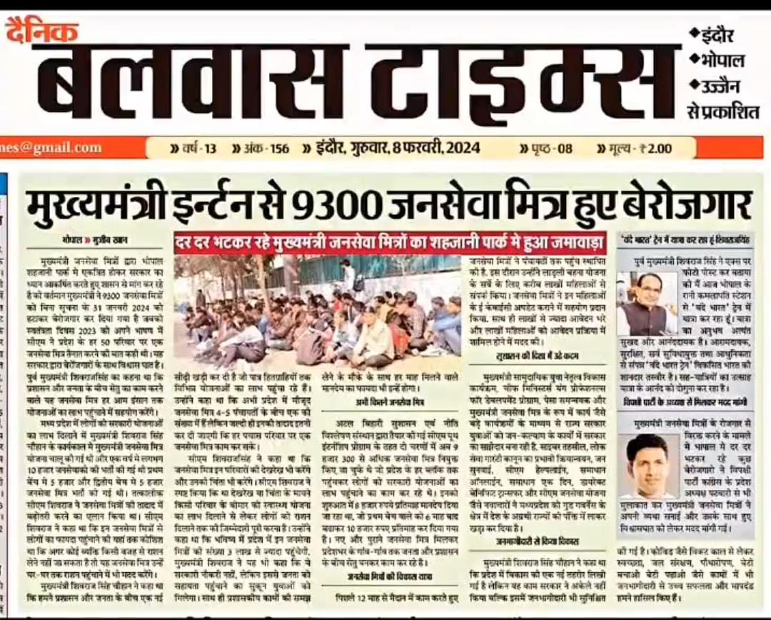 #CMjansevamitraMP
आज mpके 9300 युवा रोड़ पर पड़े है
जो विधानसभा चुनाव के पहले 
"मुख्यमंत्री जनसेवामित्र" कहलाते थे
अबरोजी रोटी कौन देंगा? पूछता हैयुवा जनसेवामित्र <a href="/BJP4MP/">BJP Madhya Pradesh</a> <a href="/ChouhanShivraj/">Shivraj Singh Chouhan</a>
#जनसेवामित्रस्थाईरोजगार
#bhopal #युवा_शक्ति
<a href="/CMMadhyaPradesh/">Chief Minister, MP</a> 
<a href="/narendramodi/">Narendra Modi</a> <a href="/NEYU4INDIA/">NEYU || National Educated Youth Union</a>