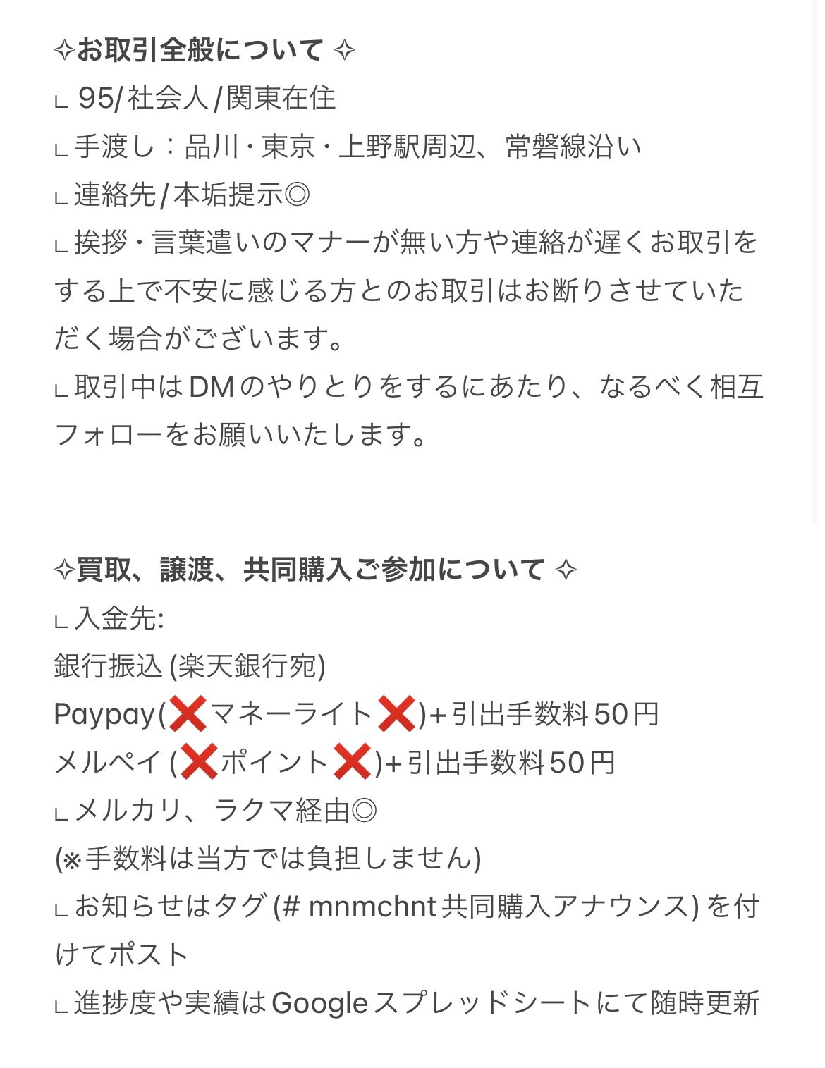 おねえさん￤取引垢￤固ツイ必読 (@mnmchnt) / X