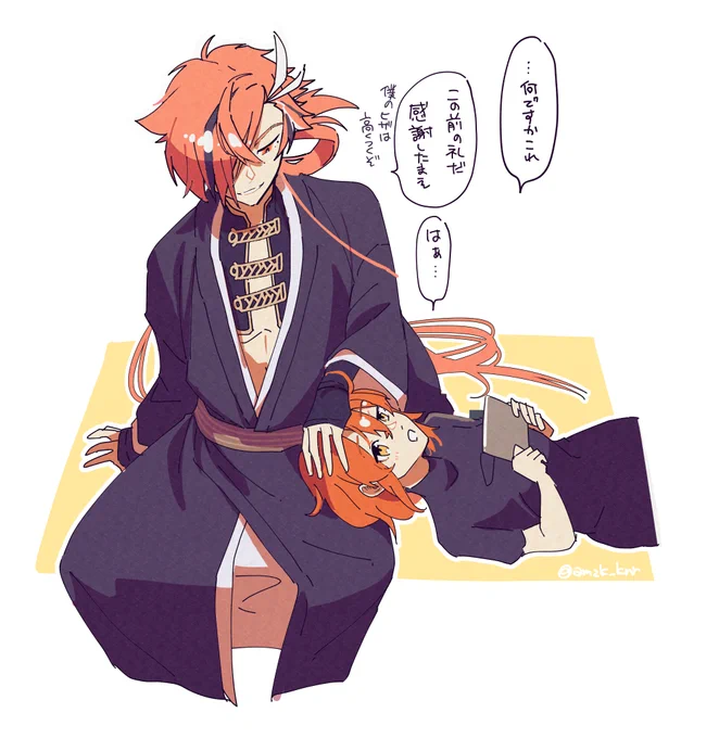 高ぐだ♀