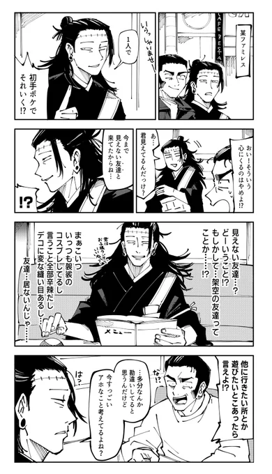 ネタ作りに来た 