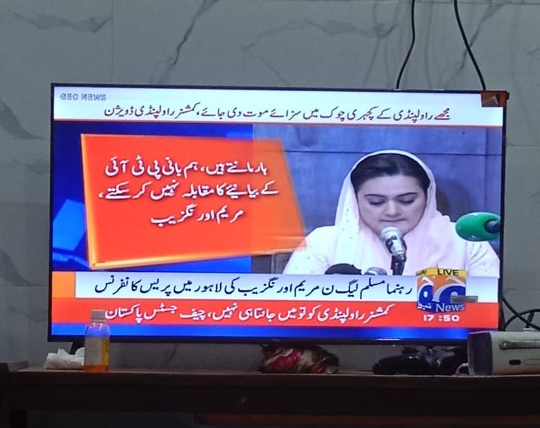 یہ کیا ہوتاہے؟؟ 

#MaryamAuranzeb