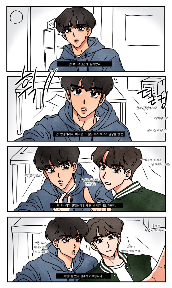 #밀선
캠게 브이로그