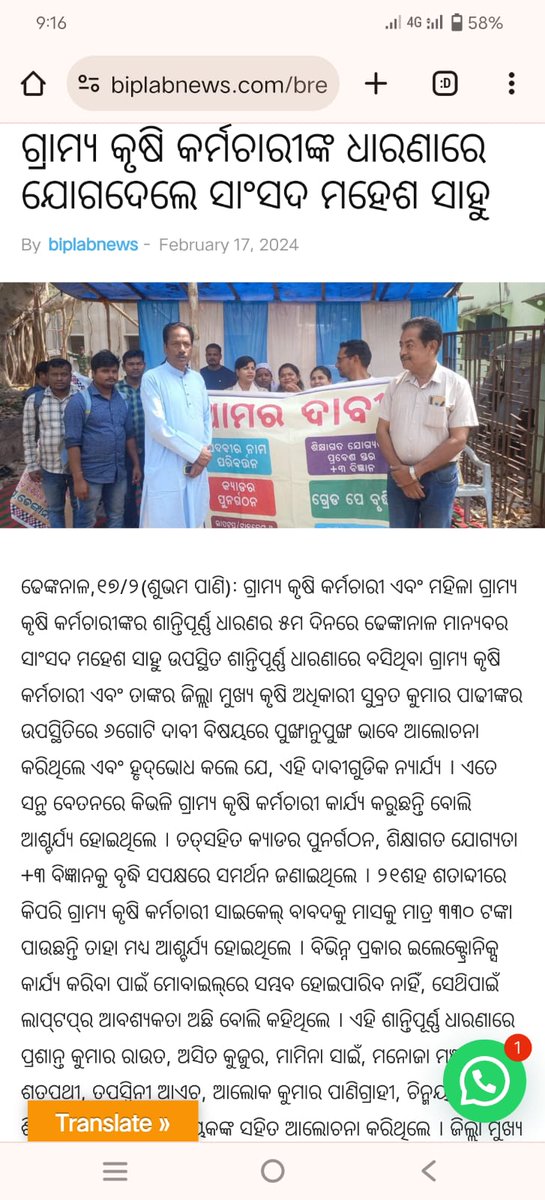 Bibhuti43475082's tweet photo. @arvindpadhee @rajaaswain @MoSarkar5T @CMO_Odisha @SecyChief ମାନ୍ୟବର ମୁଖ୍ୟମନ୍ତ୍ରୀ @Naveen_Odishaଙ୍କୁ ଅନୁରୋଧ ଚାଷୀର ପ୍ରକୃତ ବନ୍ଧୁ ଗ୍ରାମ୍ୟ କୃଷି କର୍ମଚାରୀ(VAW)ମାନେ ଆଜି ସେମାନଙ୍କ ଦାବୀ ପାଇଁ ସଂଘର୍ଷରତ. ଆପଣଂକର ସାଂସଦ ମଧ୍ୟ ଉପସ୍ଥିତ ହୋଇ ଦୁଃଖ ବୁଝିଲେ.ଆପଣ ଆମ୍ଭ ମାନଙ୍କର ଦୁଃଖ ଏବଂ ଦାବୀ ବୁଝିବାକୁ ଅନୁରୋଧ https://t.co/W438LIJtpc