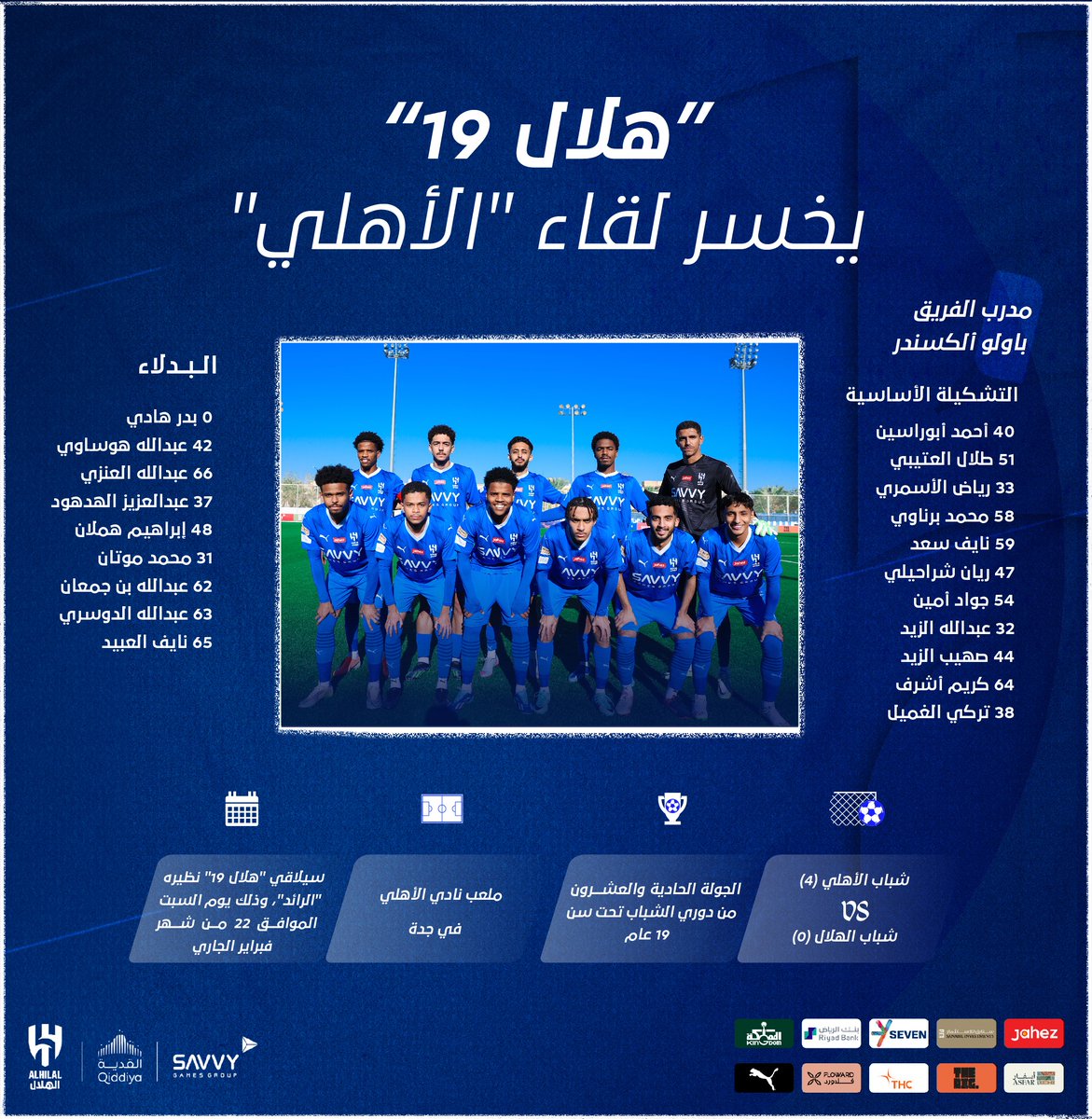 نادي الهلال السعودي tweet media