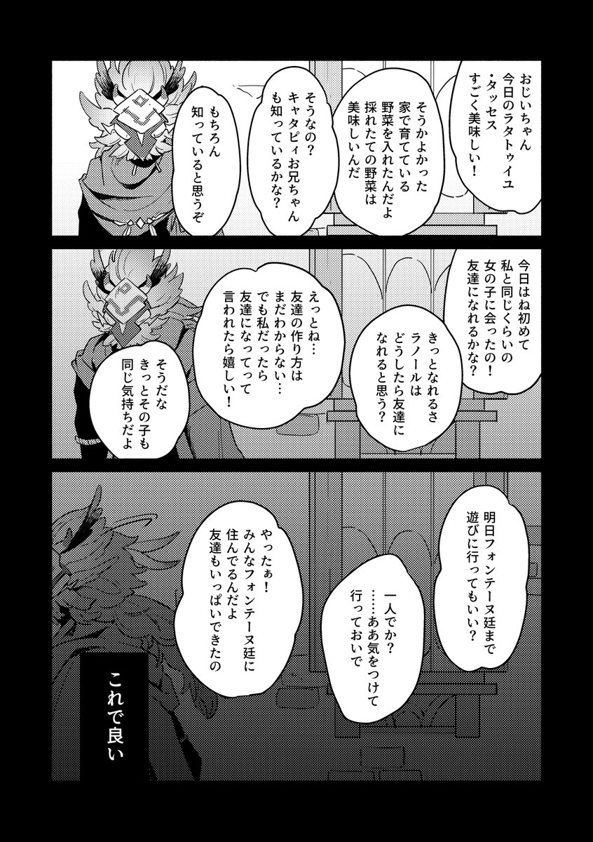 キャタピラーとラノールの本を出そうと頑張っている進捗 