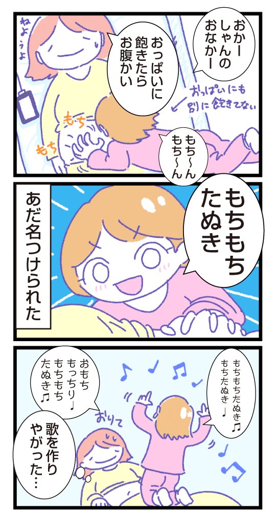 imabetsu_0109's tweet photo. 久々にデブいじりしてきた娘

即興作曲センスは認める

#育児漫画
#コミックエッセイ 
#ブラ禁止生活
#ダイエット中 
#痩せろ https://t.co/WRGX1FFbe0