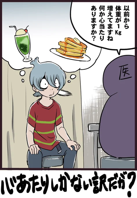 健康診断行ってきて言われたこと 