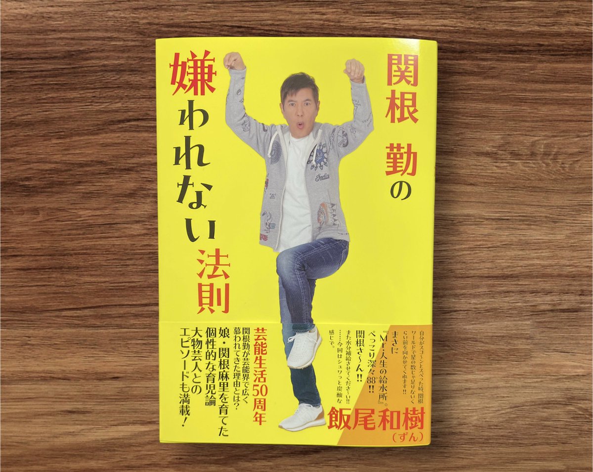 itodesign's tweet photo. カバーデザイン
本文レイアウト
写真撮影を担当させていただきました。 https://t.co/eDqw7djP9N