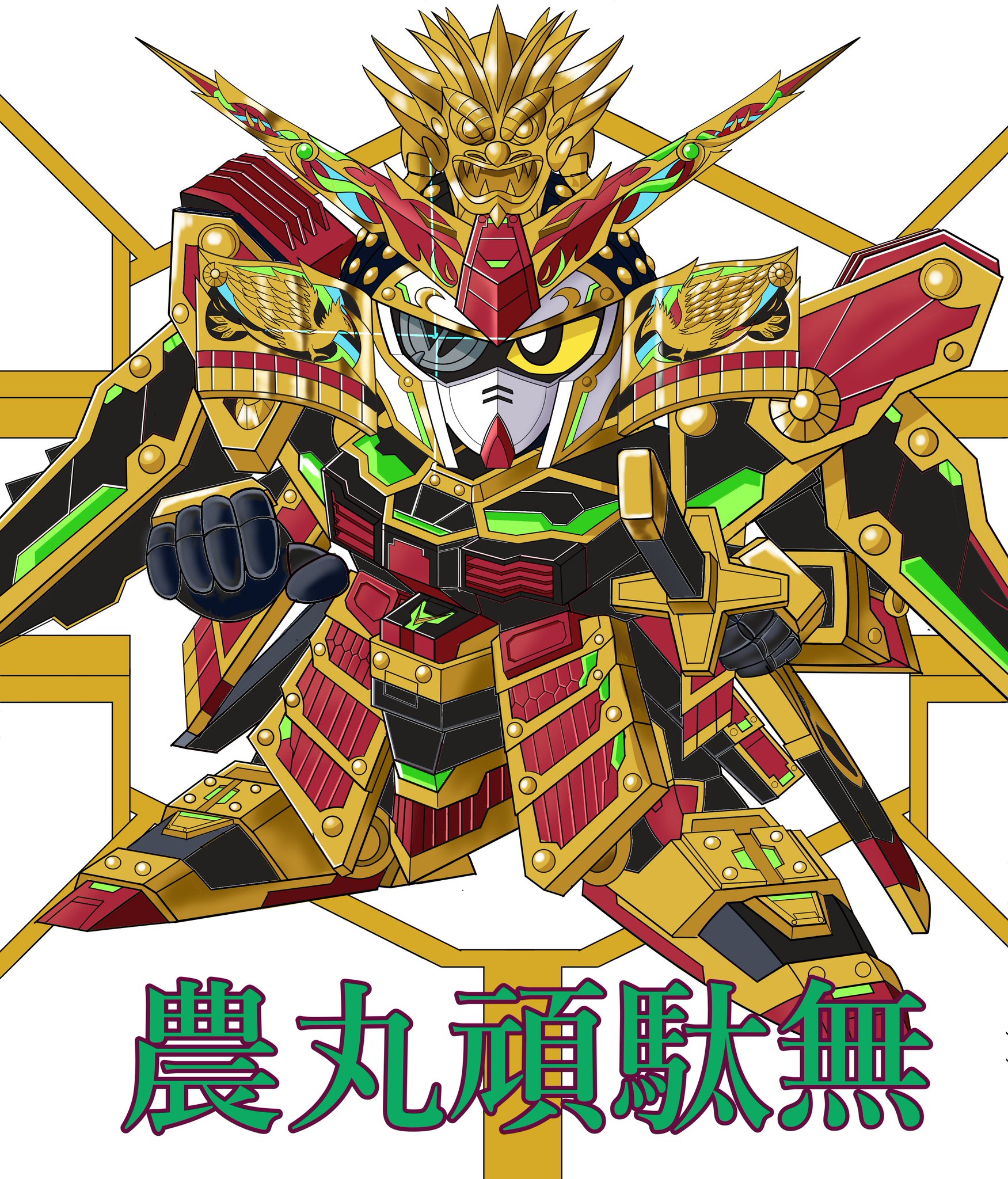 ◇ガン消し◇未切り/若農丸頑駄無/青/SD戦国伝◇レア/ナイト ◇ガン消し◇未切り/若農丸頑駄無/青/SD戦国伝◇レア/ナイト