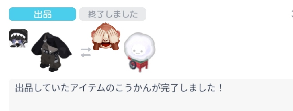poten_00's tweet photo. 素適なお取引ありがとうございました✨
#自分の履歴🗝 https://t.co/LtppR9GsBT