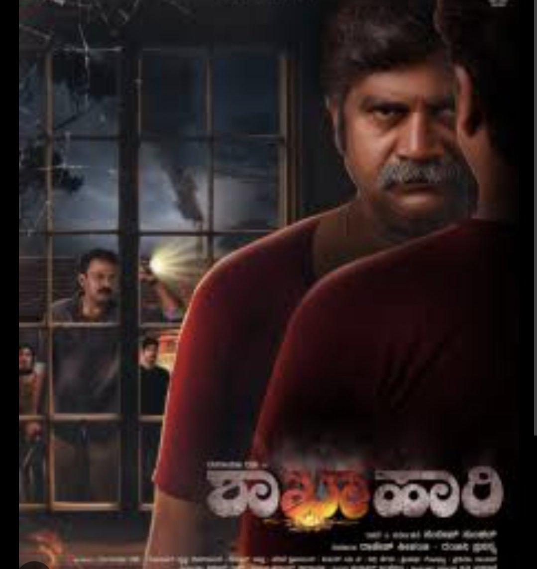 #Shakahari  a content oriented cinema. Those who compare every cinema with Malayalam cinema, please go and watch it in the theatre.#RangayanaRaghu and #GopalakrishnaDeshpande, woow.. A tremendous performance. ನಮ್ ಕನ್ನಡದಲ್ಲೂ ನಟರಾಕ್ಷಸರು ಇದ್ದಾರೆ saaar❤️ and you proved it.