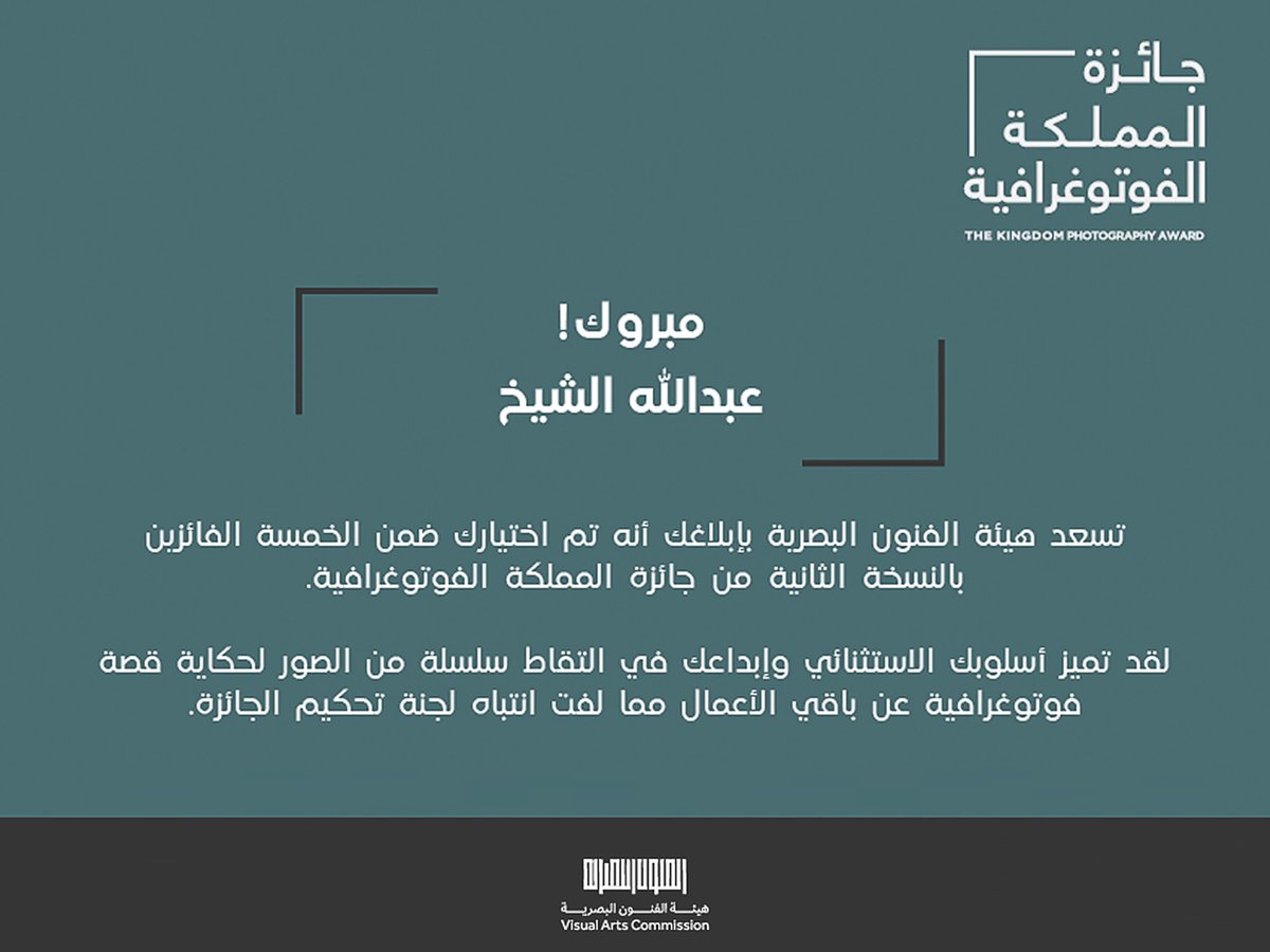 عبدالله الشيخ | Abdullah Alsheikh tweet media