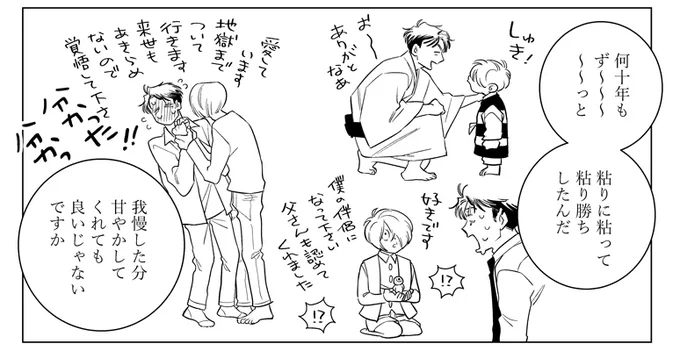 父同伴のプロポーズ(ただし恋仲ではない)からの、粘り勝ち〓 