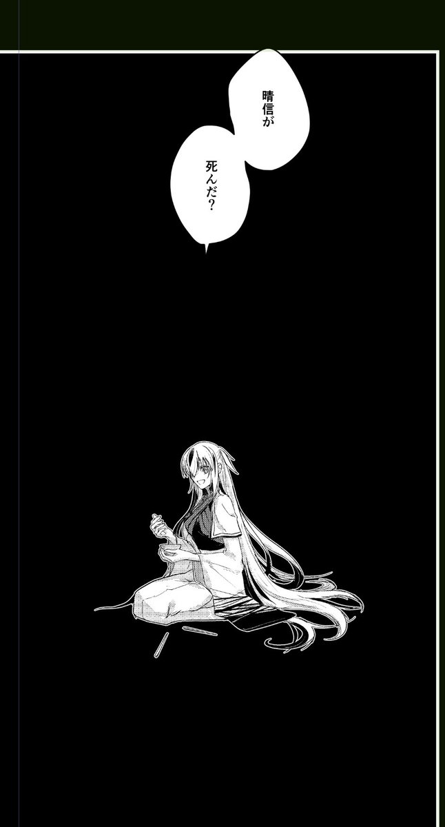 ごめんね……景虎さん……個人的課題曲なんだ…… 