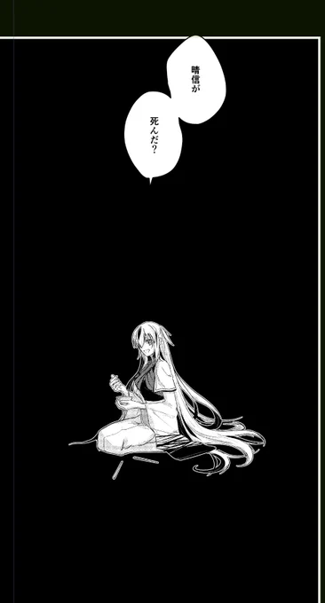 ごめんね……景虎さん……個人的課題曲なんだ…… 