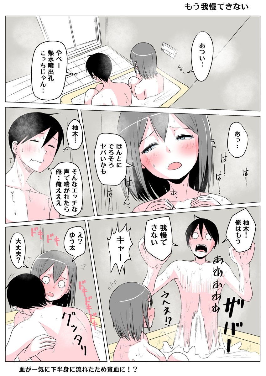 TSした親友(元男)柚木くん もう我慢できない
先にゆう太が撃沈 