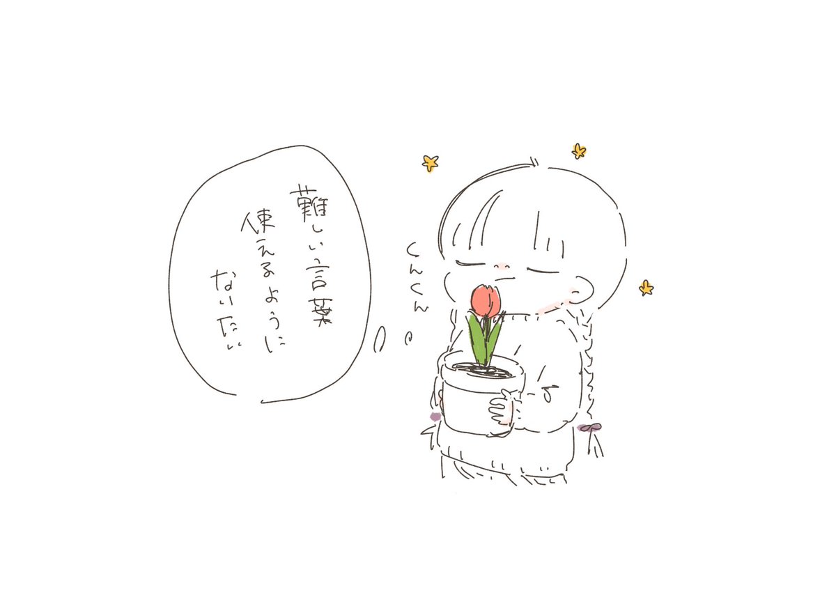 手休め 