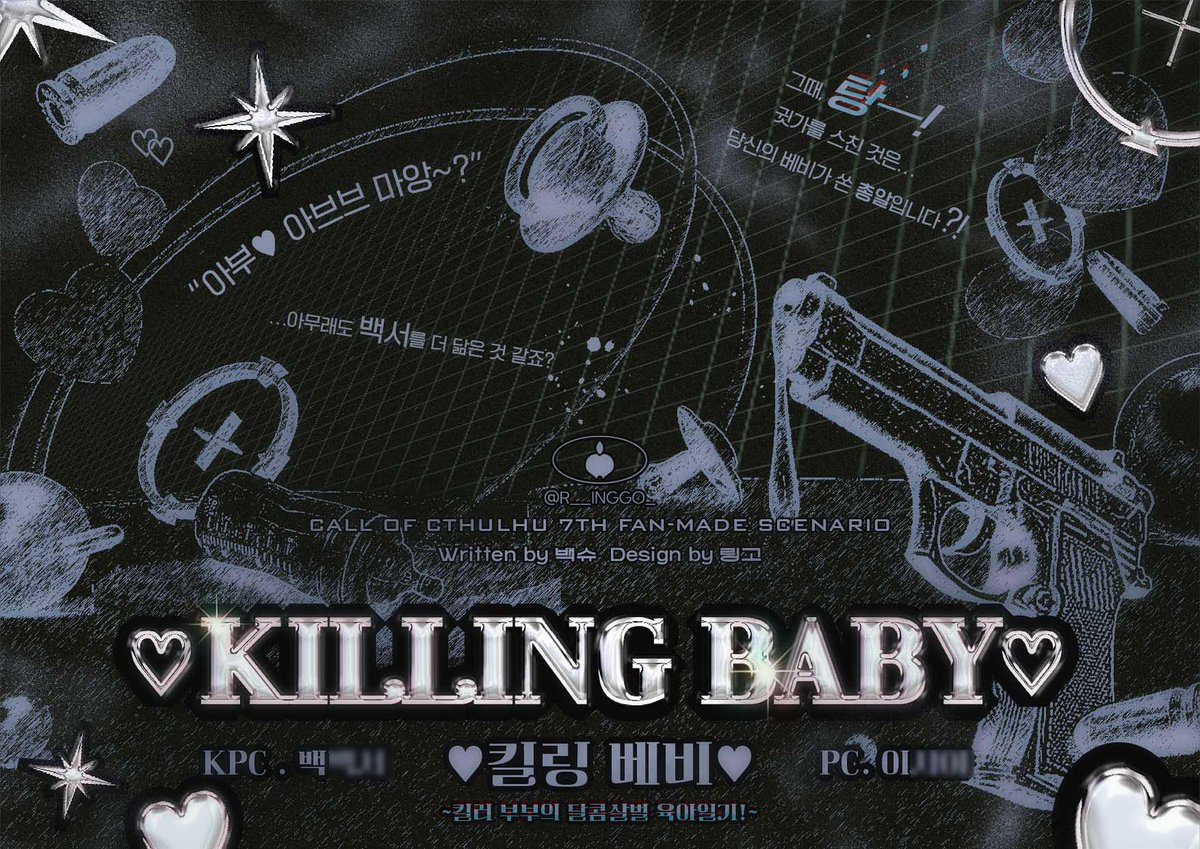 R__INGGO_'s tweet photo. ♡킬링 베비♡
베비킬 세카 커미션 작업했습니다 🤍🔫👶🍼
페어 색상으로 지정해서 진행했어요! https://t.co/M9L5HC6pn3