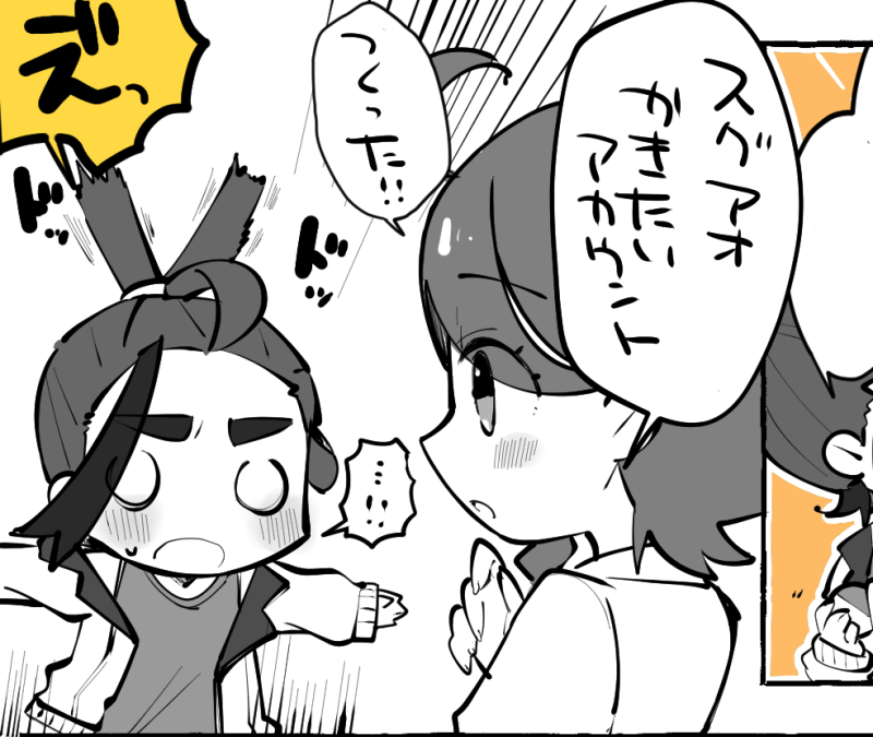 稀にスグアオ描くかもしれない垢( @57kona57chan) 