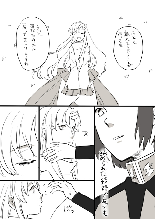 20年前()に描いたアスラク漫画が出てきたので供養(2/2) 