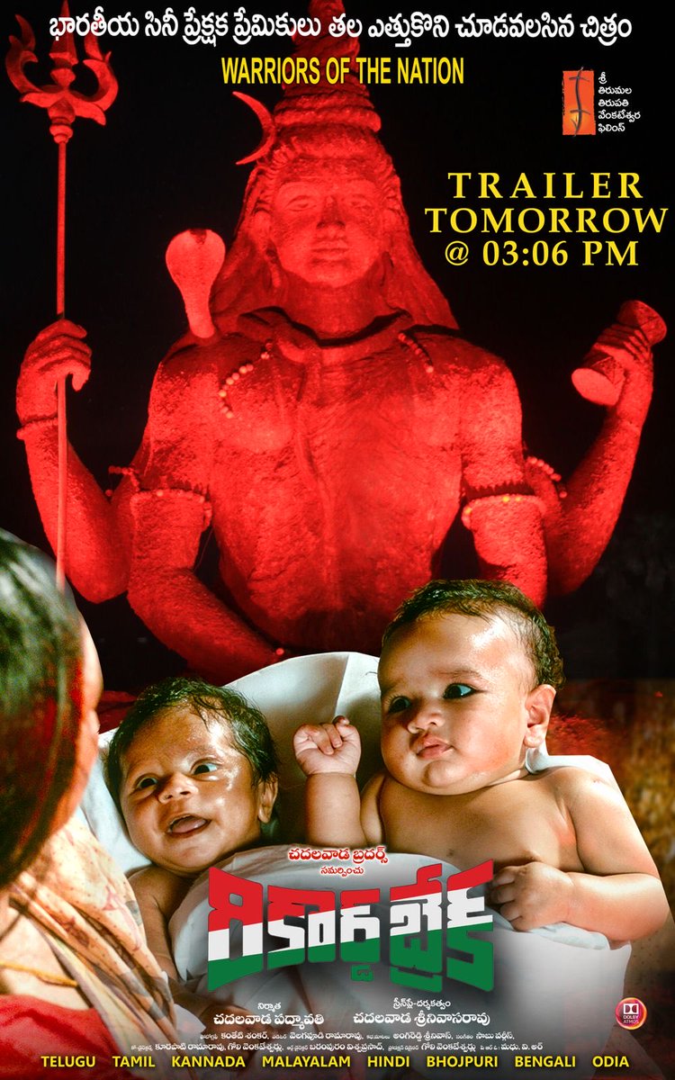 SureshPRO_'s tweet image. #RecordBreak Theatrical Trailer Dropping tomorrow from 03:06 PM Onwards!