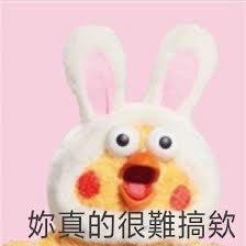 真心好奇
有沒有人做一半不小心落枕的
😶😶