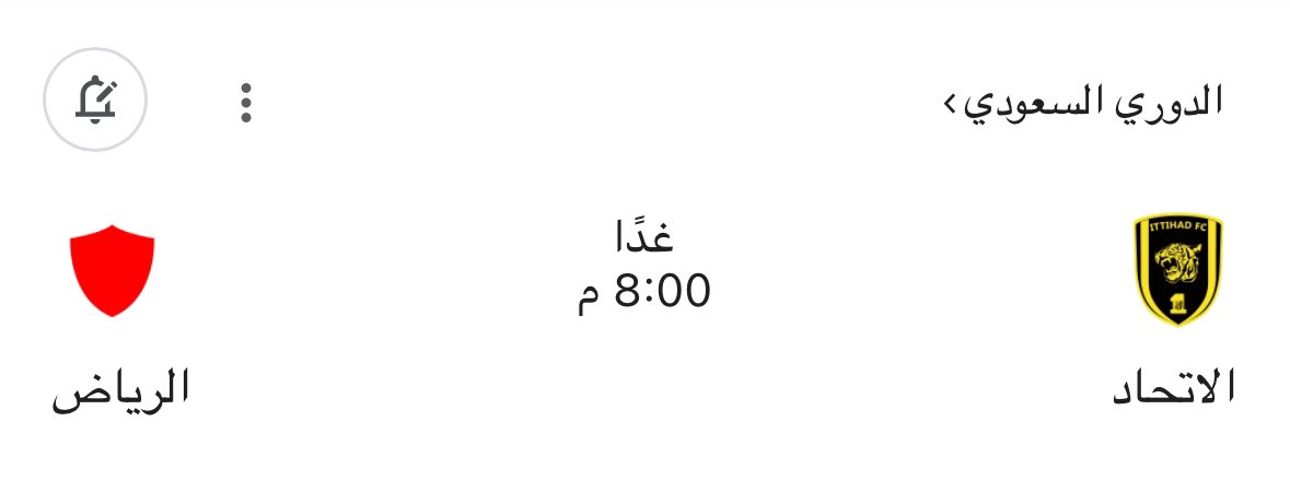 🚨🚨🚨🚨🚨🚨🚨🚨🚨🚨🚨🚨🚨

اكتب توقعاتك لمُباراة الاتحاد والرياض رقمياً وتدخل السحب على مبلغ مالي 💸 

بنرجع للتغريدة بعد المباراة .. التكرار مسموح 

- اكتب توقعك للمباراة ✅
- متابعة الحساب ✅
- يشترط فوز #الاتحاد 👌

بالتوفيق للجميع 💛

 #الاتحاد_الرياض
