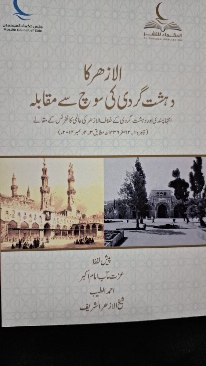 DrHafeezPasha's tweet photo. Visited word book fair today and bought some good literature to promote peace and harmony amongst human being. Book seen in the picture is one of them. 
#WorldBookFair2024 #booksforpeace @Khusrofounda https://t.co/aFEMaGhFCz