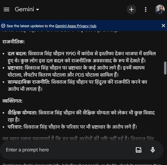 शिवराज सिंह चौहान कांग्रेस से बीजेपी में आए हैं. ये कहना है गूगल के एआई इंजन @Gemini का. इनके भरोसे आदमी कहीं का न रहे...