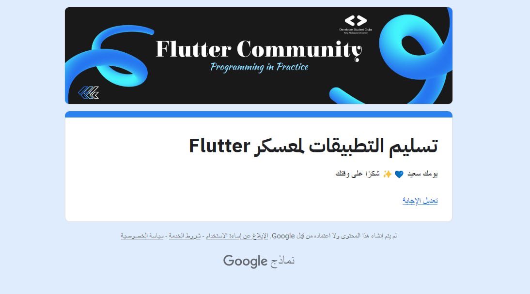 TDS_D11's tweet photo. الحمدلله سلمت تاسك المعسكر اليوم ونسيت اكتب التغريده😭😭 الحمدلله خلصت المقاطع تبع التطبيق وسويت التاسك وصرحه تعلمت اشياء كثير حرفيا هالمعسكر علمني ود��بني على اشياء كثير في عالم البرمجه وتحديدا فلاتر والشغل عليه
متحمس كثير للمرحله القادمه يارب
❤️🔥❤️🔥💪🏻
#FlutterKAU
@GDSC_KAU https://t.co/Q5X9hN8KP4