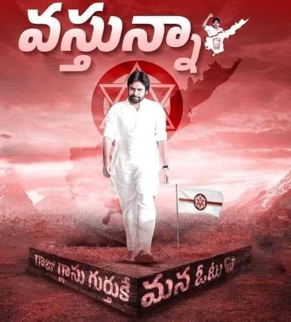SwapnaNaaidu's tweet photo. #ApCmPawankalyan ✅ https://t.co/NUbU6fh0hY