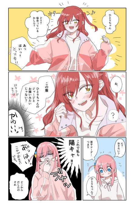 ちょっとお揃いっぽいよねっていうぼ喜多です 
