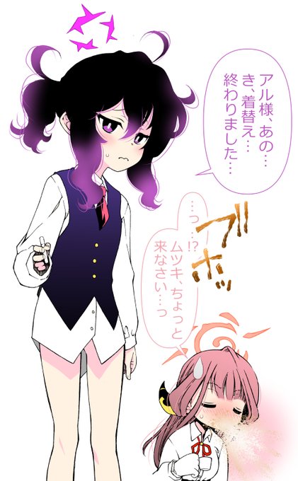 たぶんシガレットチョコ #ブルアカ #原作を隣に貼らなくても何のパロディか気づいて 