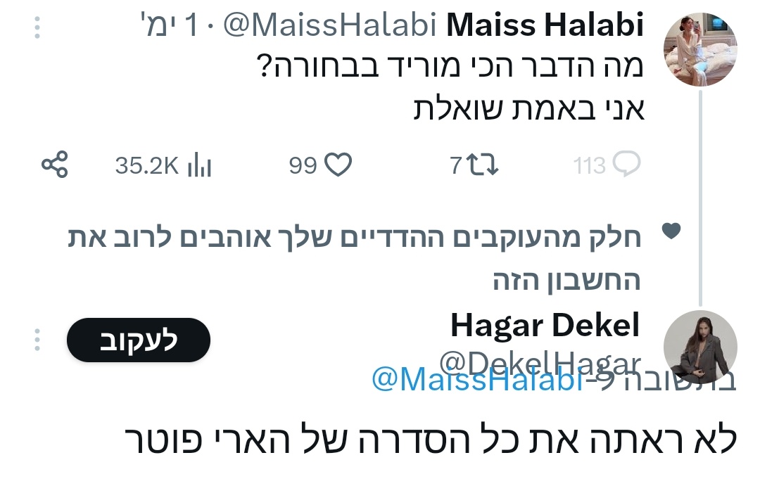 איתן 🦔 tweet media