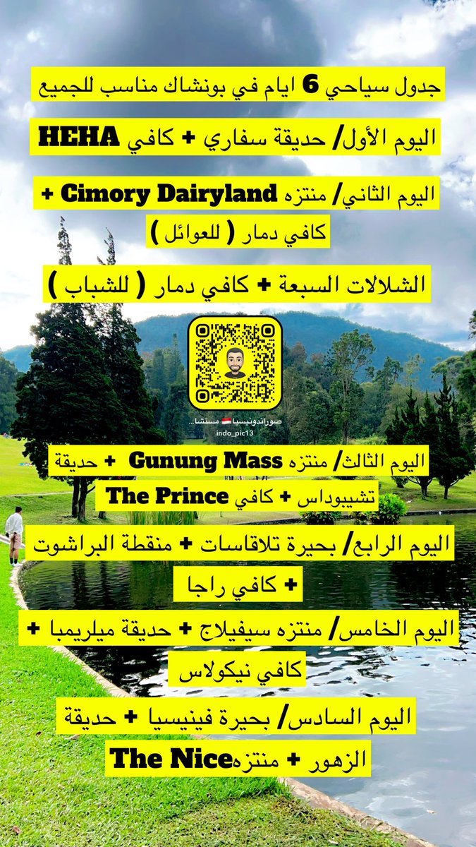 🇮🇩صوراندونيسيا🇸🇦 tweet media