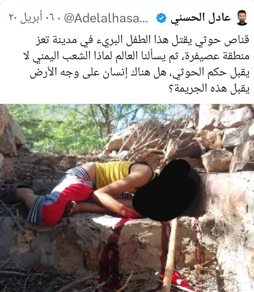 المتحولون .. المتحوثون.
هذا المنافق الإرهابي الحسني كان يرفض الحوثي الإرهابي ولا يقبل جرائمه كما تشاهدون.
وأصبح الأن من مناصري الإرهابي الحوثي.
منافق وإلا مش منافق؟!
إرهابي يؤيد إرهابي.
لن يمروا .. مهما حصل..
#الحوثي_منظمه_ارهابيه_عالميه
#TheHouthiIsAGlobalTerroristOrganization