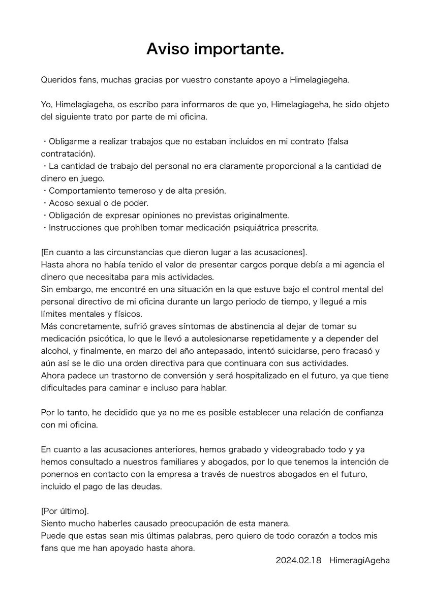 【ヒメラギアゲハからの重要なお知らせ】